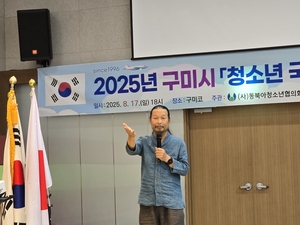 구미를 울린 ‘아리랑’, 일본 건국학교 학생들의 감동 무대