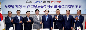 中企 “노란봉투법, 최소 1년 이상 유예해야” 한목소리