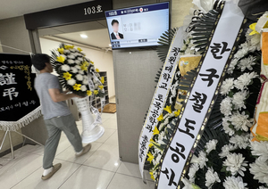 [포토뉴스] 경부선 무궁화호 열차 사고 희생자 빈소에 놓여진 한국철도공사 근조화환