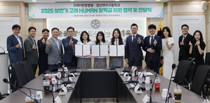 “성적보다 인성” 고려H한방병원-경산여고, 특별 장학금 신설