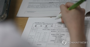 2026학년도 수능 응시원서 접수, 21일부터 시작