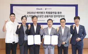 대구신보·케이뱅크, 중소기업·소상공인 위한 금융지원 확대