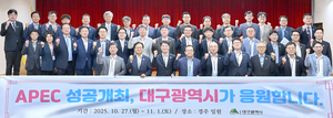 대구시도 ‘APEC 홍보’ 동참…성공 개최 응원