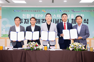 구미시, EPP클러스터 구축으로 친환경 산업도시 발돋움