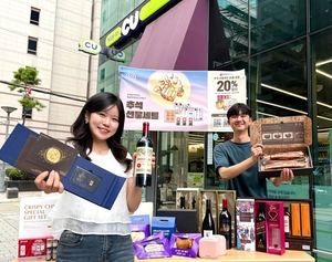 편의점업계, 10월 추석 맞아 선물세트 마련해