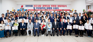 국민의힘 대구시당·경북도당 첫 합동취임식