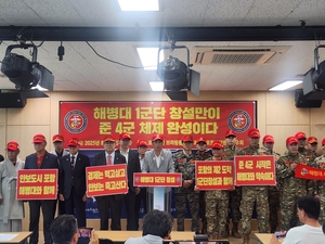 포항시 해병대전우회, “해병대 1군단 창설로 준 4군 체제 실현해야”