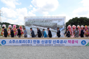 안동소주 양조장 신축…세계화 발판 마련