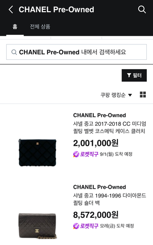 쿠팡에서 ‘에·루·샤’ 명품 중고도 구매한다
