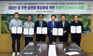 대경선 개통, 경산시 경산전통시장 활력 불어넣는다