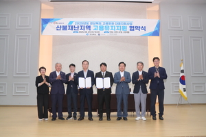 산불 피해 기업 ‘숨통’…안동시, 고용유지 지원사업 본격 추진