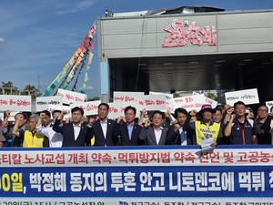 고통의 600일···하지만 끝이 아닌 시작