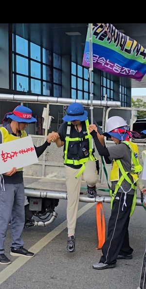 600일 만에 땅으로···투쟁은 땅에서 계속된다.