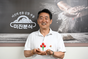 [나눔 캠페인 통·나·무 시즌2④] 미진분식 임석기 대표 “받은 만큼 돌려주고 싶었다”