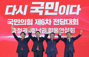 ‘배신자’ 소용돌이에 빠진 국민의힘 전당대회…반탄 “동지 팔아넘겨”·찬탄 “윤석열이 진짜 배신자”
