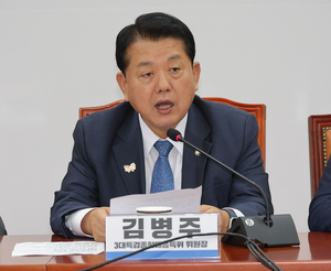 민주당 김병주 의원 “계엄 때 일사분란하게 청사 폐쇄한 서울·대구·강원 등 계엄 동조 의심”