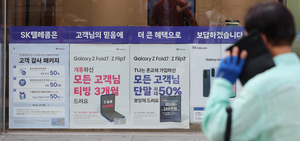 [포커스]개인정보 해킹 사고 SKT, 사상 최대 1348억 과징금