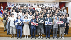 [포토뉴스] 영호남 청년 2박3일 교류 여정 시작