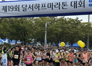 제19회 달서하프마라톤, 역대 최다 1만407명 달렸다