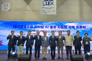 TK신공항, 물류 자동화로 ‘스마트 공항’ 선점한다