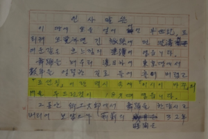 열린수장고에서 만나는 예술가들의 ‘필적’…펜끝에 스민 고뇌와 삶, 기록 그 이상의 가치