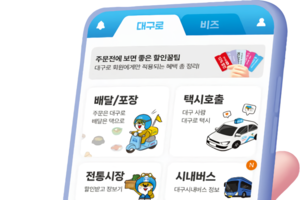 “생큐, 대구로페이”…할인판매 재개에 주문 한 달새 40%↑
