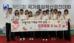 국민건강보험 대구경북본부, 국가품질혁신경진대회 대통령 메달 수상