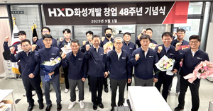 창업 48주년 HXD화성개발 이홍중 회장 “최고 품질가치 실현 중견기업으로 도약”