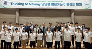 DGIST 기업혁신성장센터, 기업성장 지원 역할 ‘톡톡’