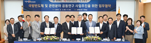 “국방 반도체 국산화 착수” 경북도·구미시·KIST 맞손