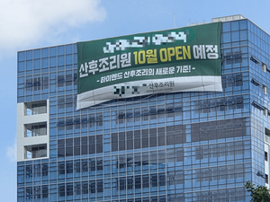대구지역 산후 돌봄 ‘부(富)’ 편중, 양극화 심화…공공 산후조리원 도입 절실