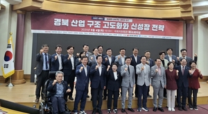 野 경북도당, 경북도 지역산업 위한 세미나 “다시 산업화 중심으로”