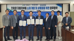 자동차내장재시장 넘보는 안동 ‘대마’…친환경 소재 개발 ‘박차’