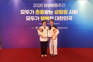 칠곡여성인력개발센터, 양성평등주간 여가부장관 표창