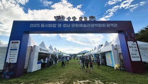“경주 첨성대서 빛난 영호남…APEC 앞둔 화합의 무대”