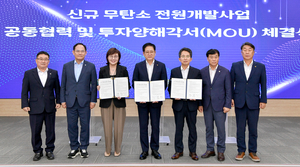 경북 영주에 500㎿급 무탄소발전소 건립 추진