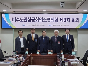 비수도권 상공회의소협의회 “국가균형발전 위해 법인세·소득세·상속세 비수도권 차등 적용해야”