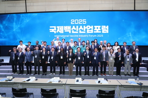 2025 국제백신산업포럼 개막…글로벌 협력의 장