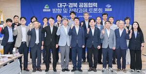 대구경북 ‘공동협력과제’ 수행 속도전 돌입…필요시 ‘특별지방자치단체 설립’ 검토