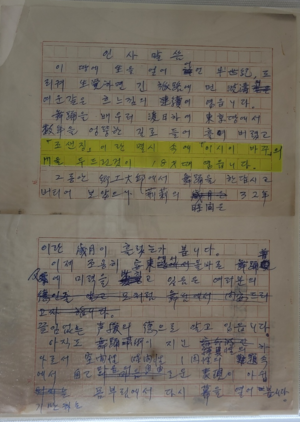 열린수장고에서 만나는 예술가들의 ‘필적’… 펜끝에 스민 고뇌와 삶