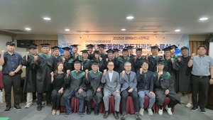 경북농민사관학교 ‘혁신농업타운 운영과정 수료식’ 열려