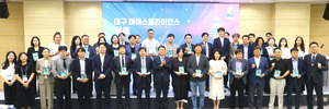 대구 마이스(MICE) 산업 ‘빅텐트’…60여개 기관·기업 참여 지속가능 성장 지원
