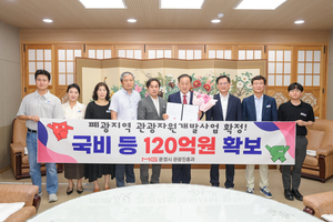 문경, 폐광지역 관광개발사업 선정…총사업비 120억 확보
