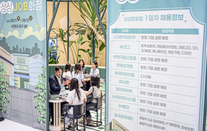[포토뉴스] 백화점이 일자리 장터로…‘상상JOB화점’ 개막