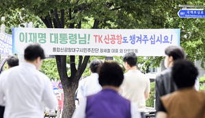 [포토뉴스] “이재명 대통령님, TK신공항 챙겨주십시오”
