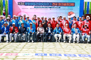 문화체육관광부 장관기 파크골프대회, 울진이 주목받다