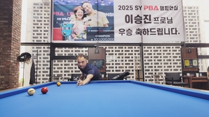 [인터뷰] ‘55세’ 프로 첫 우승 이승진 “결승전이 가장 행복”