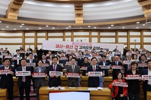 조지연 “경산-울산 고속도로 영남권 전략자산…반드시 실현”
