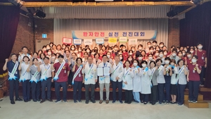곽병원, ‘환자 안전 실천 전진대회’ 개최…전 직원 무결점 진료 다짐