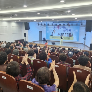 포항 오천읍 지사협, 효사랑 음악회로 어르신들 위로